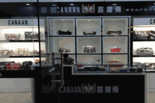 鑫迦南奢侈品皮具护理